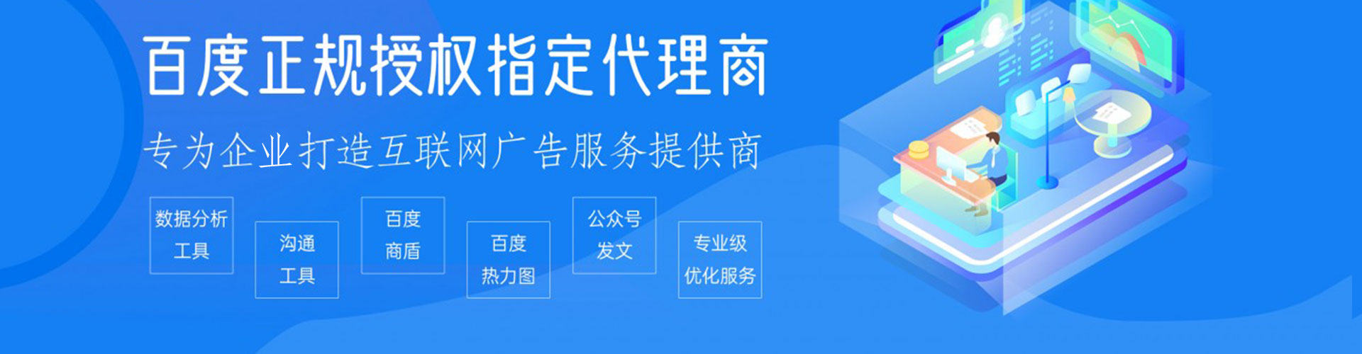 友谊竞价托管